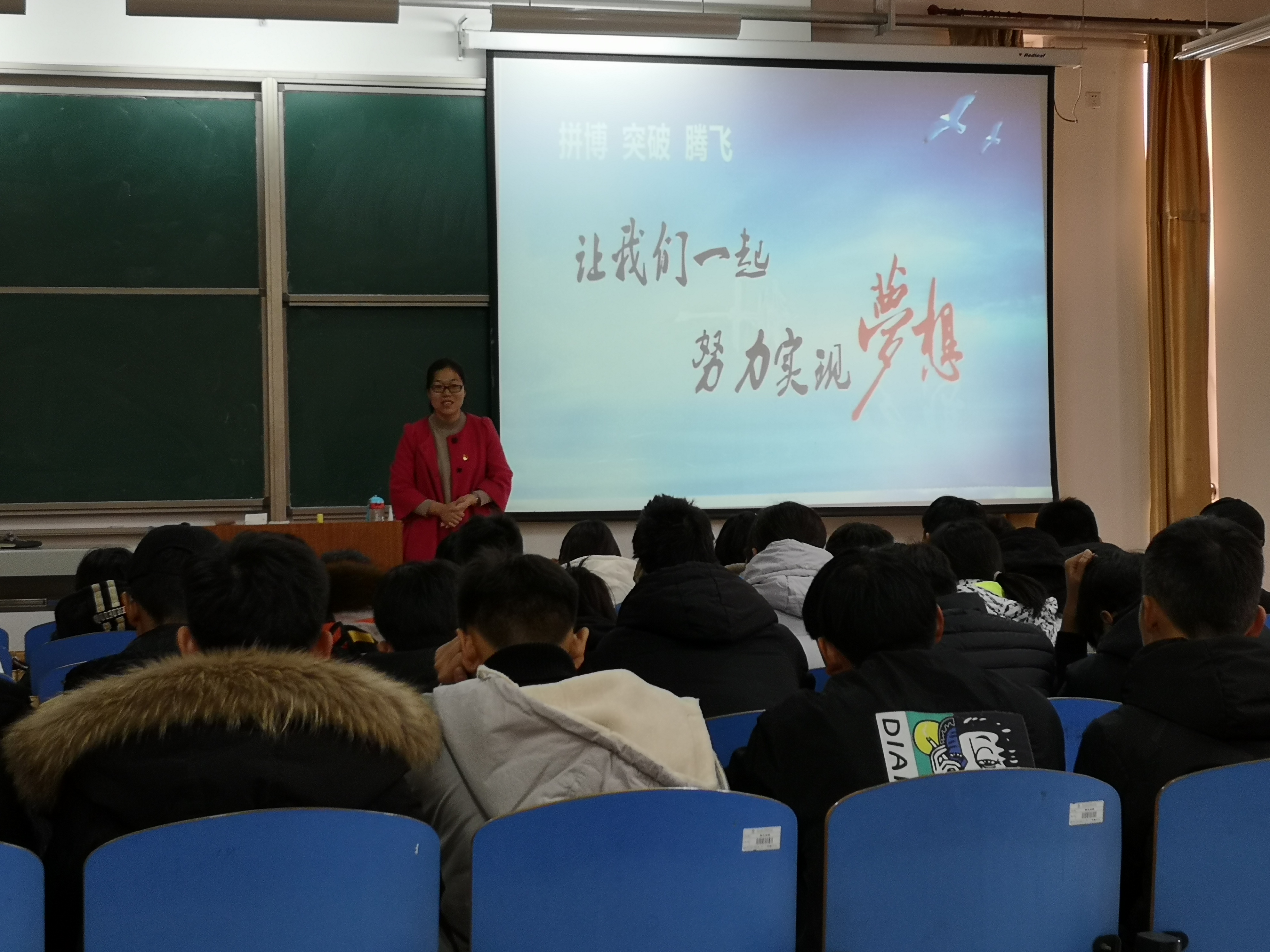 鲁班大讲堂之“敢于梦想,勇于追梦“1.jpg 鲁班大讲堂之“敢于梦想,勇于追梦“1.jpg