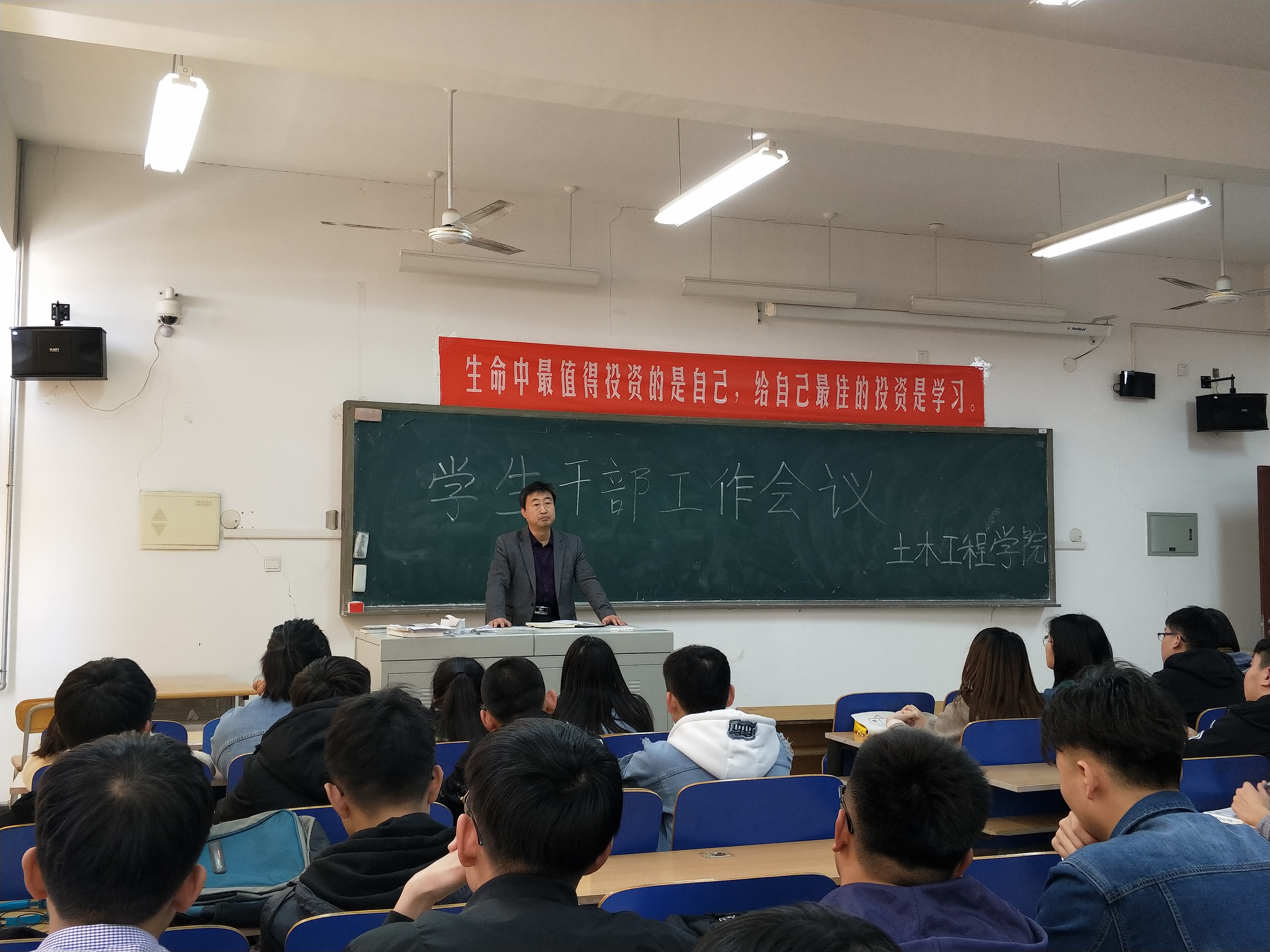 土木工程学院学生干部工作会议1.jpg 土木工程学院学生干部工作会议1.jpg
